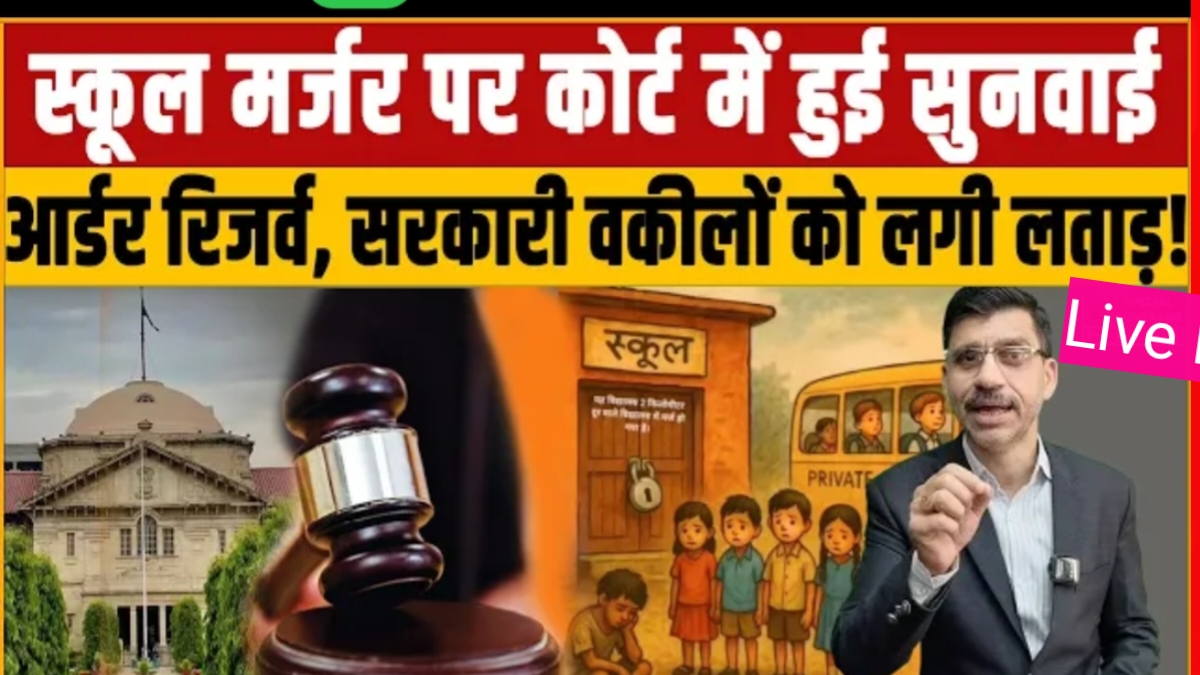 Up School Merger Court News Update
